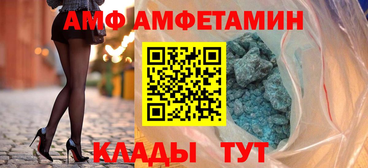 АМФ  АМФЕТАМИН 97%  Вход с VPN  Губкинский 