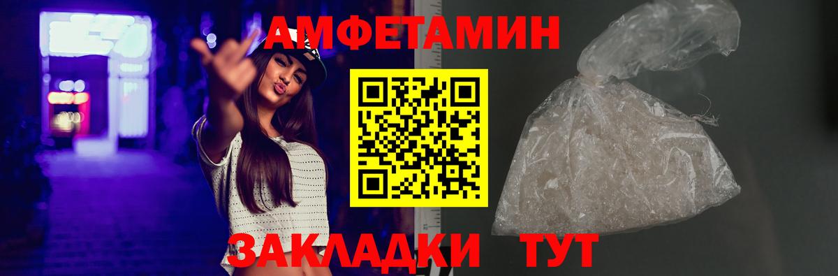 Амфетамин VHQ Губкинский
