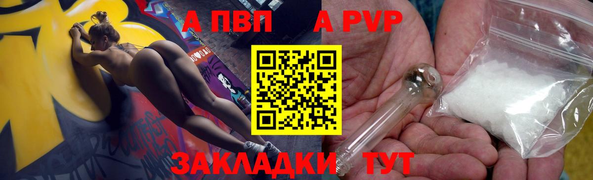 Alpha-PVP Соль  Вход с VPN  Alpha PVP крисы CK  APVP Соль  APVP  Губкинский 