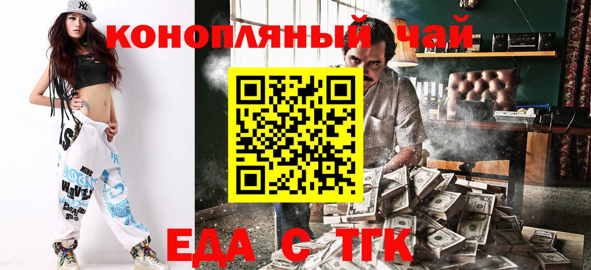 Canna-Cookies марихуана Губкинский