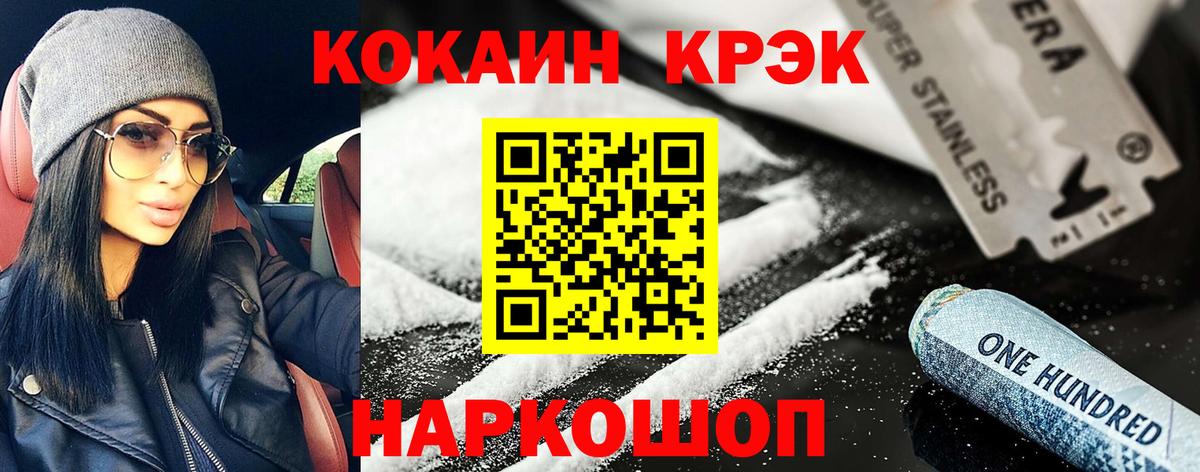 COCAIN  КОКАИН Колумбийский  Губкинский  Вход с VPN  COCAIN VHQ 