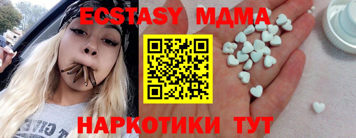 Ecstasy TESLA  Вход с VPN  Экстази  Губкинский 