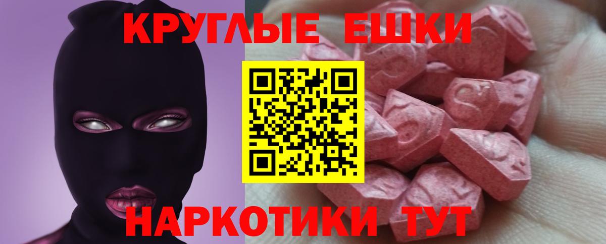 Экстази 280мг Губкинский