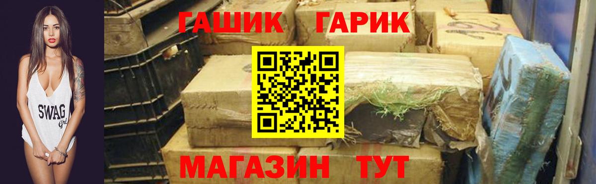 ГАШИШ hashish Губкинский