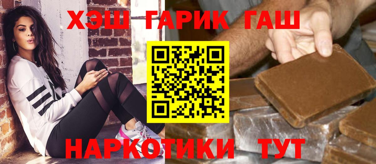 ГАШ Premium  ГАШИШ 40% ТГК  Губкинский  Гашиш  Вход с VPN 