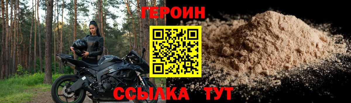 Героин Афган  Вход с VPN  Губкинский 