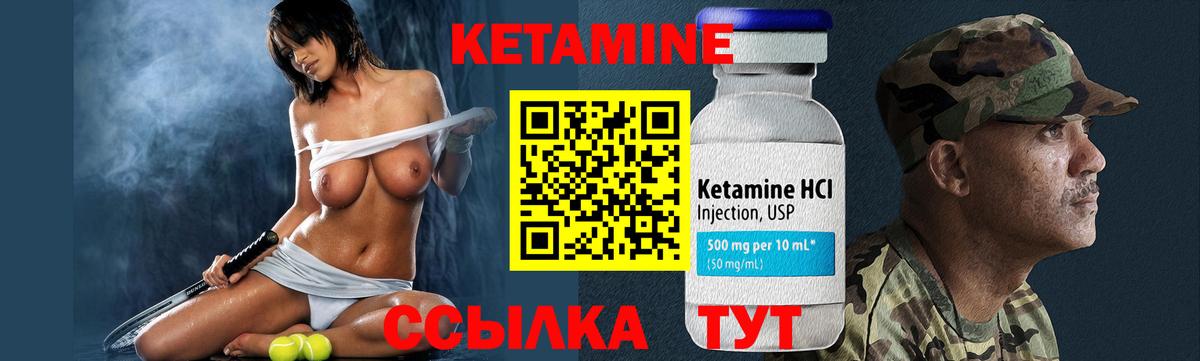 Губкинский  КЕТАМИН ketamine  Кетамин ketamine  Вход с VPN 