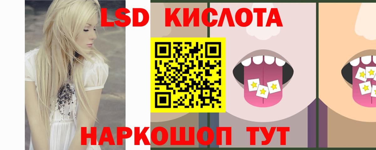ЛСД экстази ecstasy  МЕГА ссылка  Губкинский  Вход с VPN  ЛСД экстази кислота 