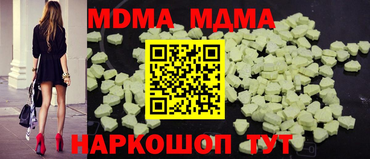 MDMA кристаллы Губкинский