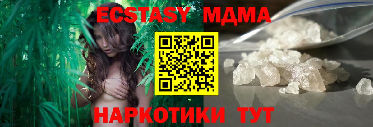 Губкинский  МДМА молли  МДМА VHQ  MDMA  Вход с VPN 