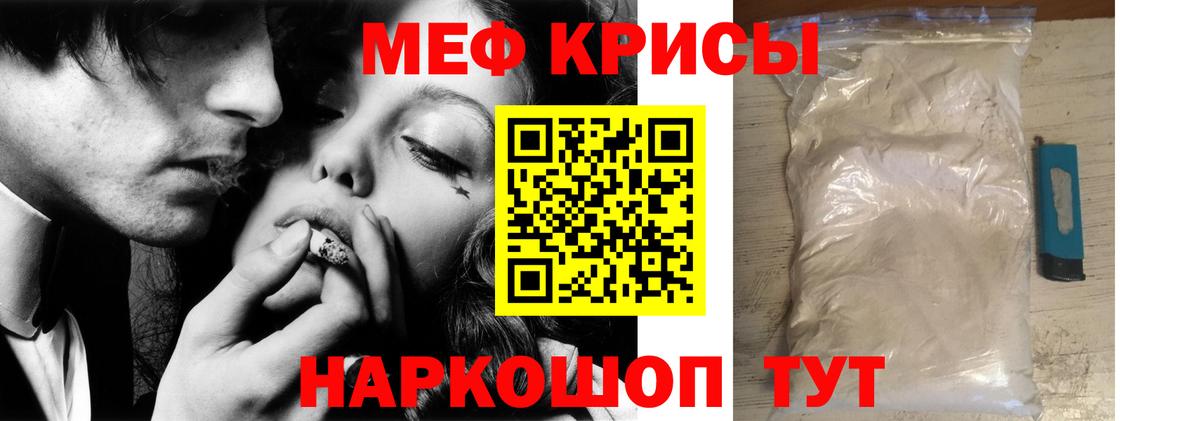 МЕФ мука Губкинский