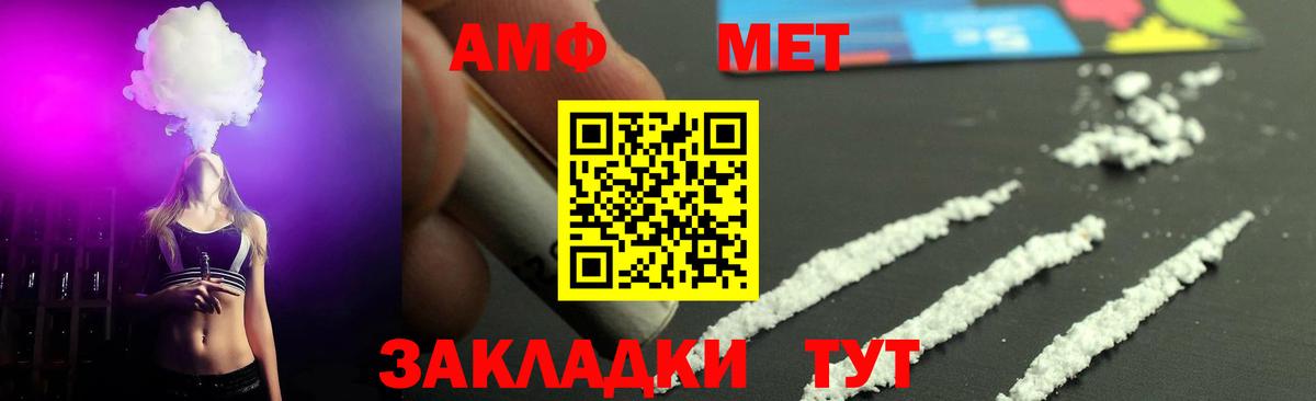 Метамфетамин Декстрометамфетамин 99.9%  Вход с VPN  Метамфетамин Декстрометамфетамин 99.9%  Губкинский 
