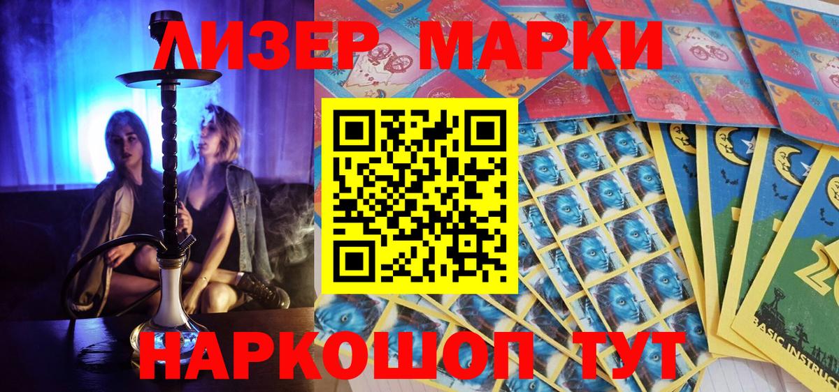 Наркотические марки  Марки N-bome 1,8мг  Марки N-bome 1,8мг  Вход с VPN  Губкинский 