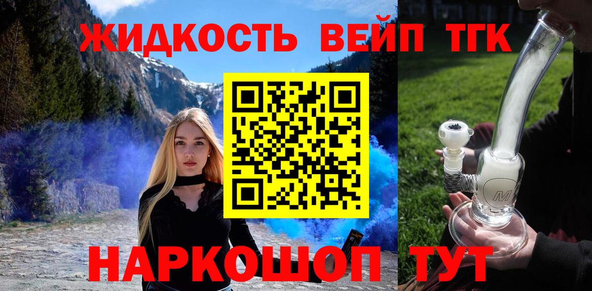 Губкинский  ТГК вейп  Вход с VPN 