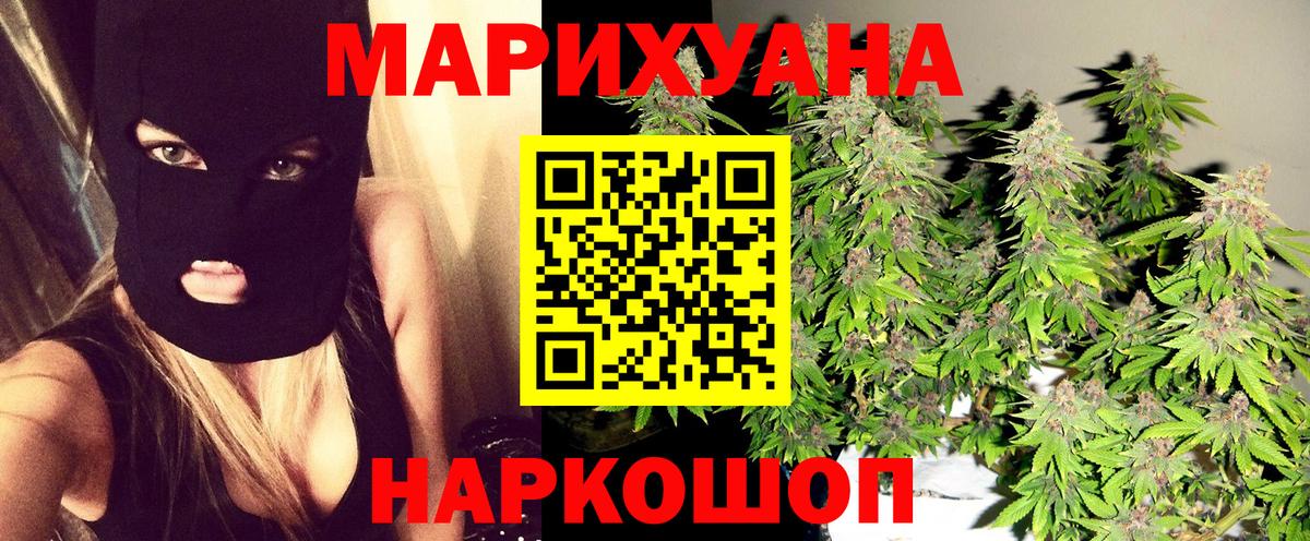 Бошки Шишки Ganja  Марихуана индика  Канабис THC 21%  Вход с VPN  Губкинский 